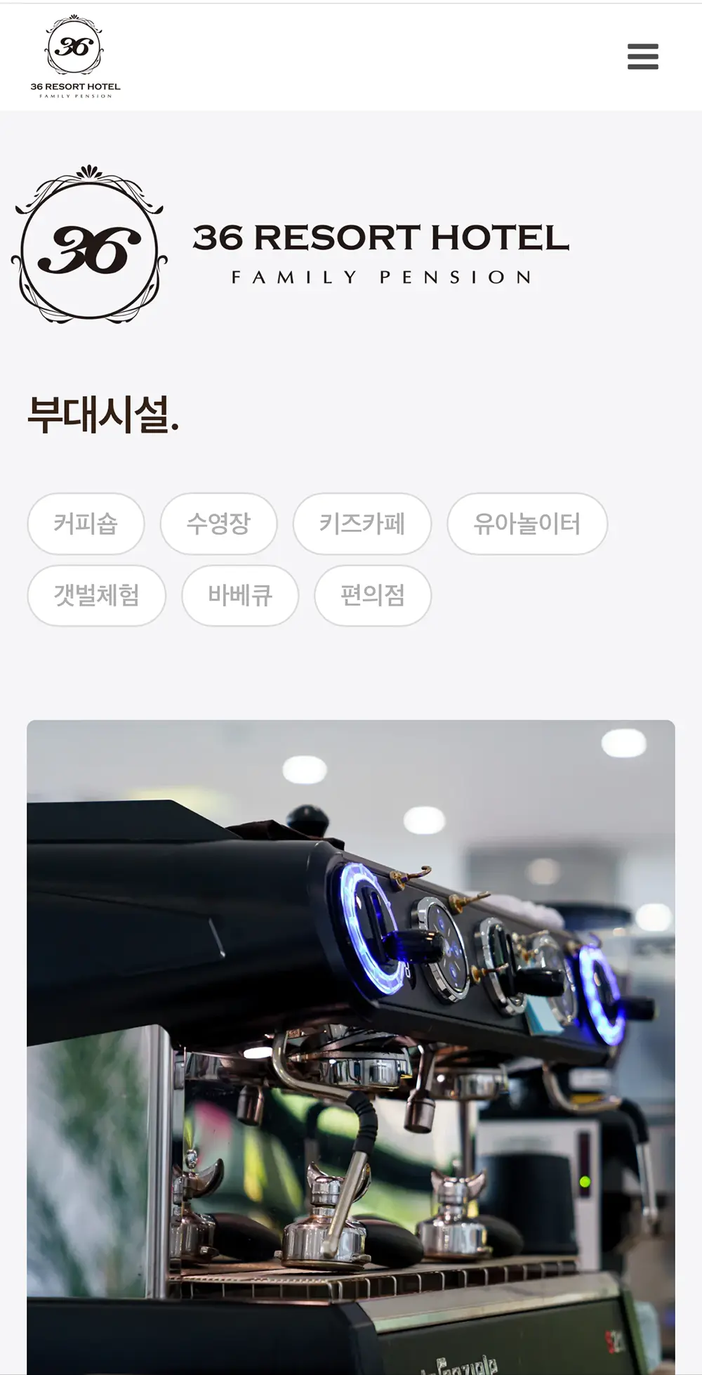 인천 호텔 홈페이지