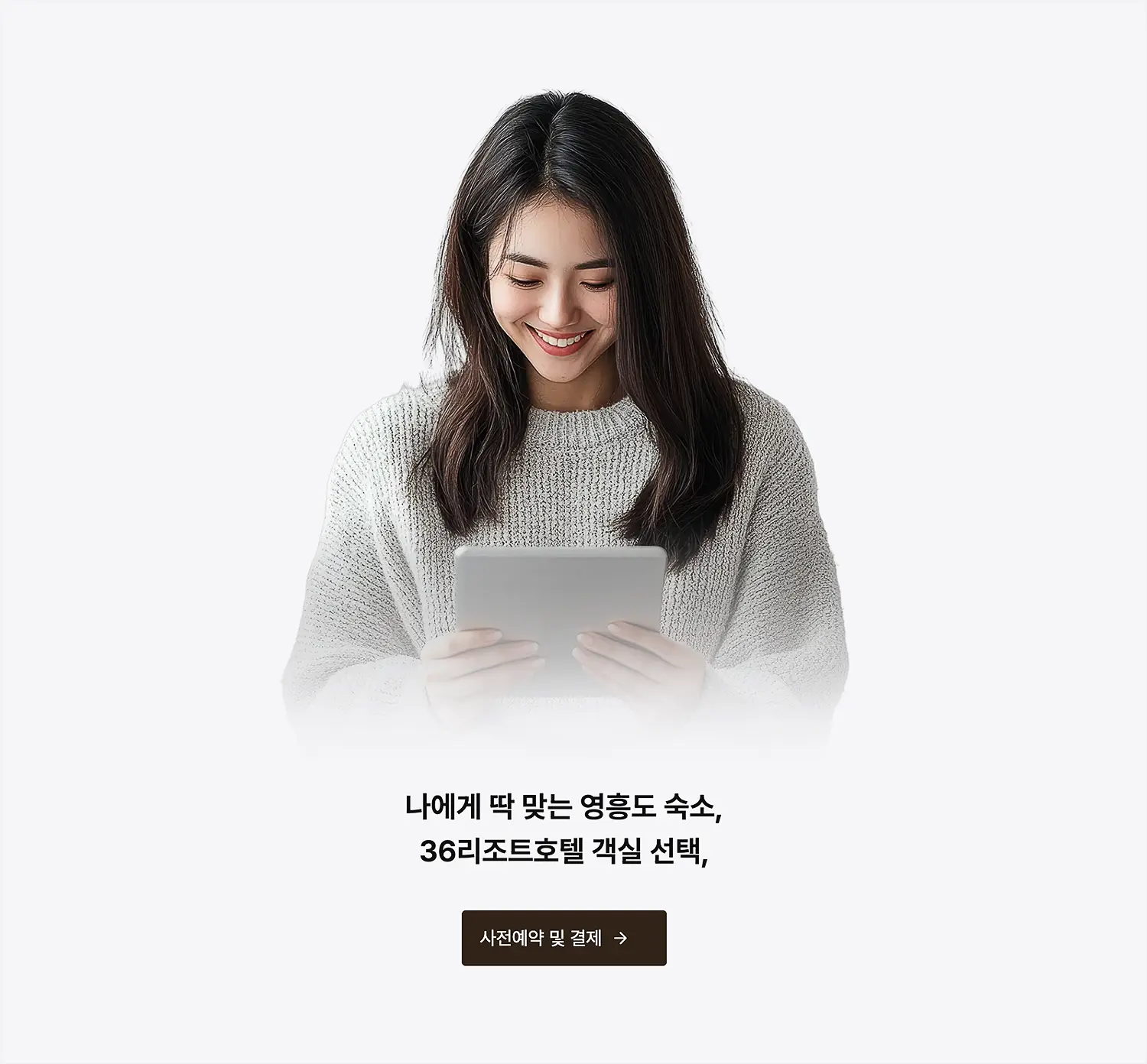 인천 호텔 홈페이지