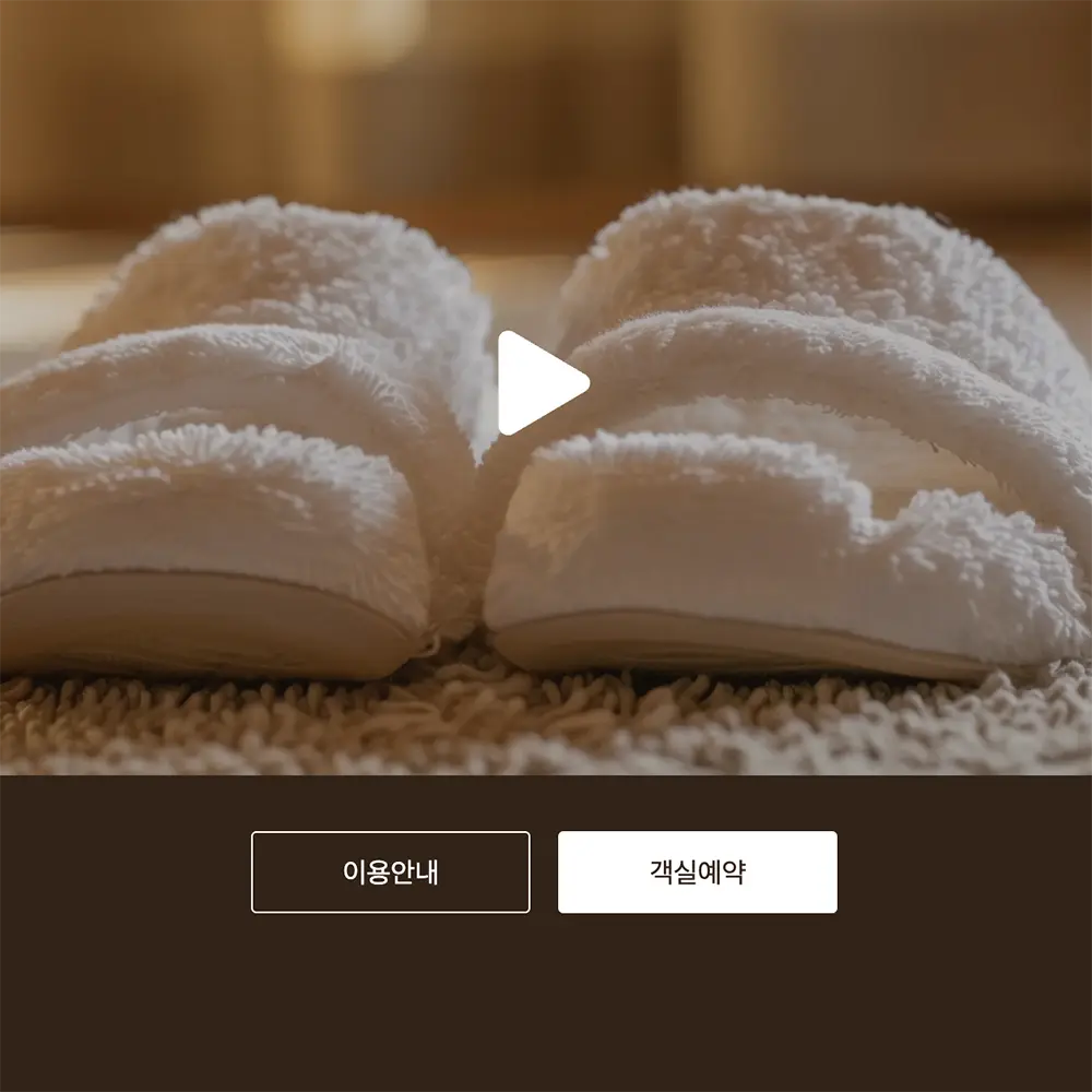 인천 호텔 홈페이지