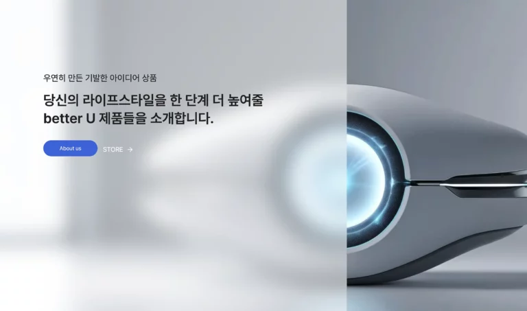 기업 쇼핑몰 홈페이지