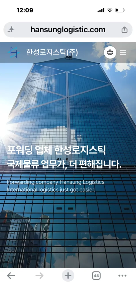 인천 송도 홈페이지 제작