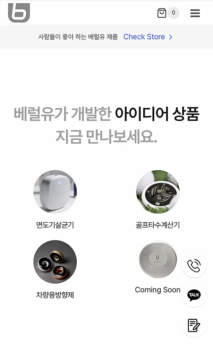 기업 쇼핑몰 홈페이지