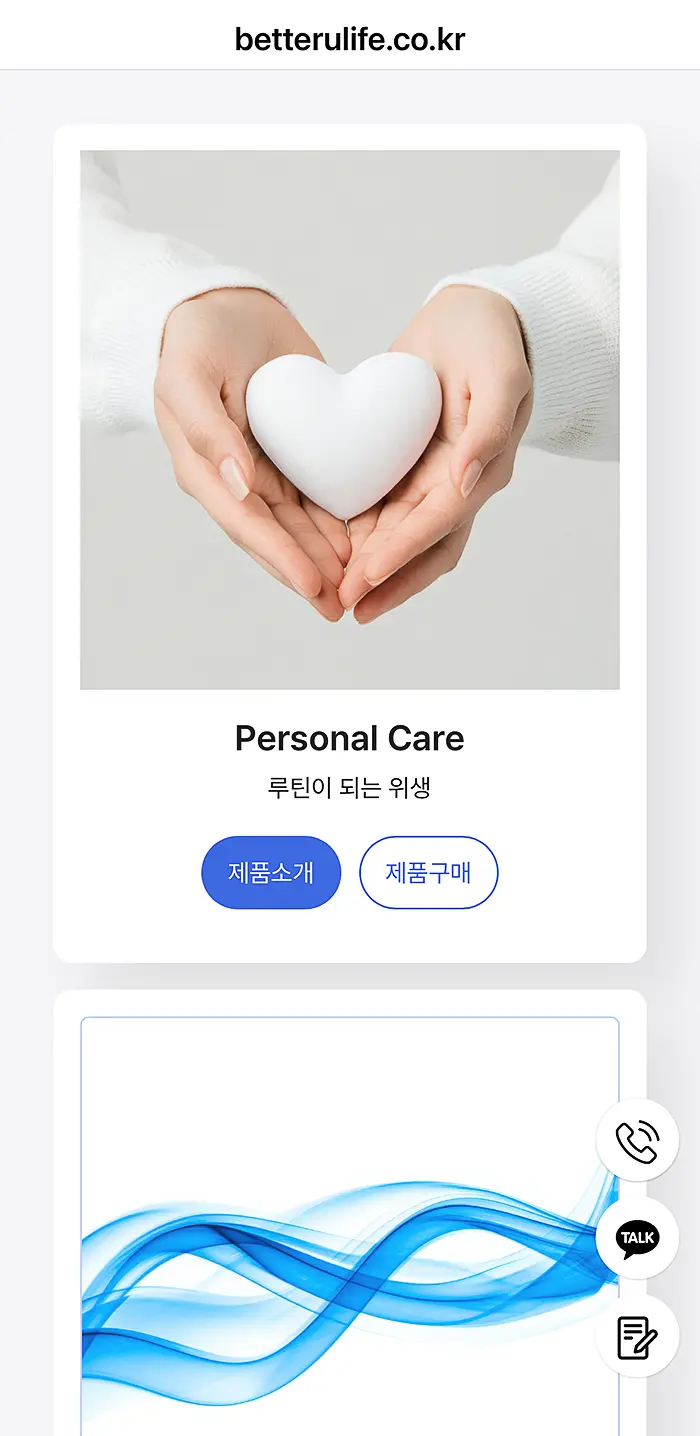 기업 쇼핑몰 홈페이지