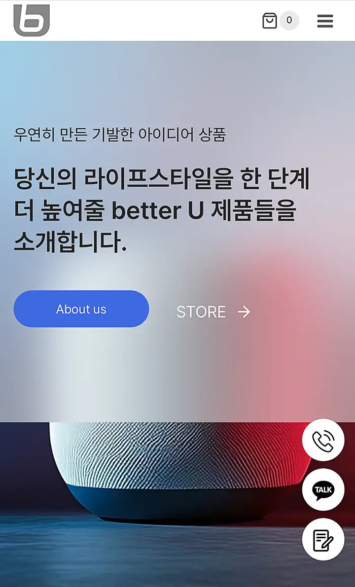 기업 쇼핑몰 홈페이지