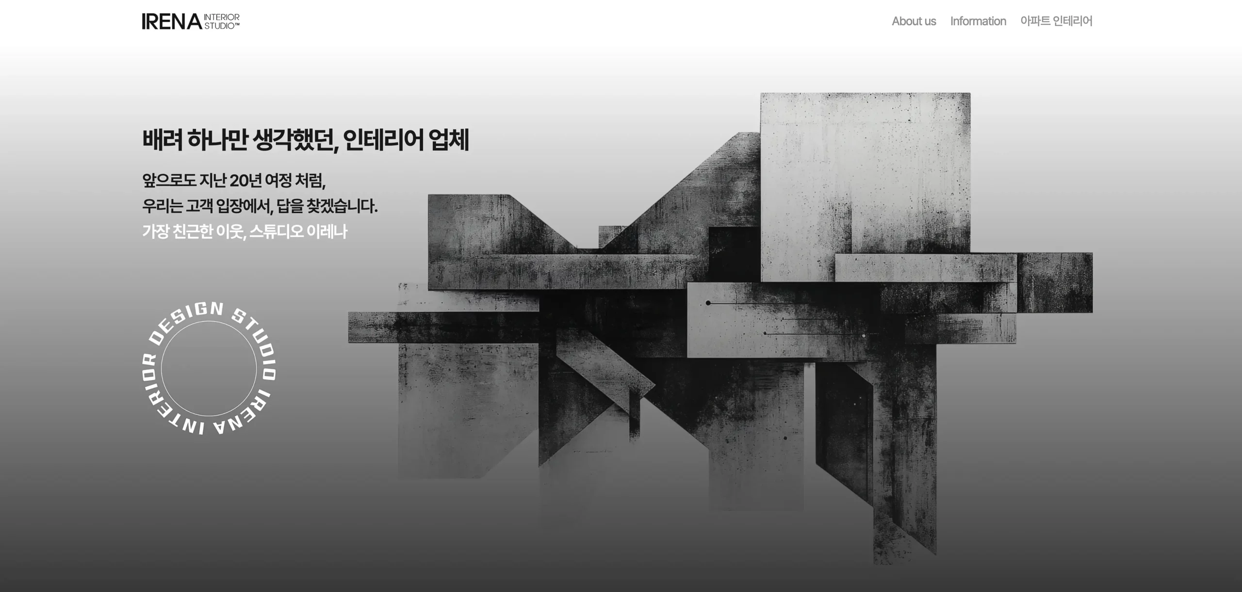 인테리어 회사 홈페이지