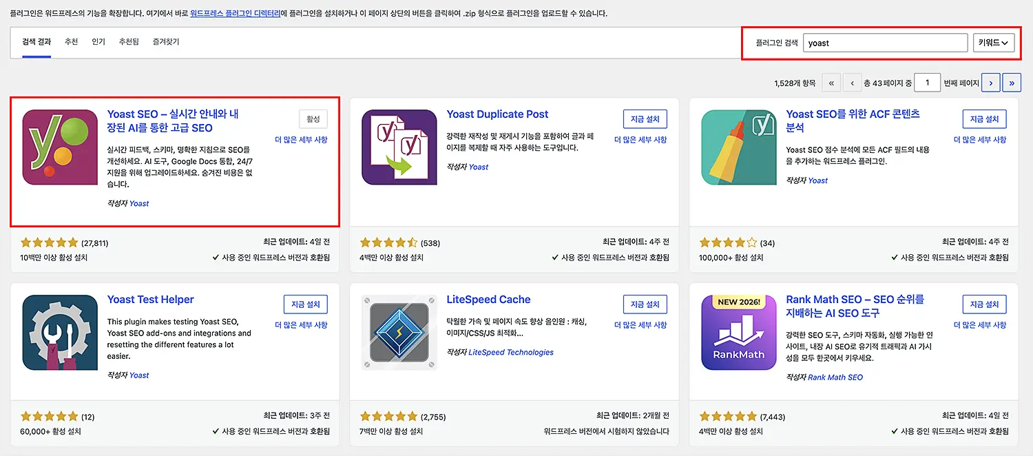 yoast seo