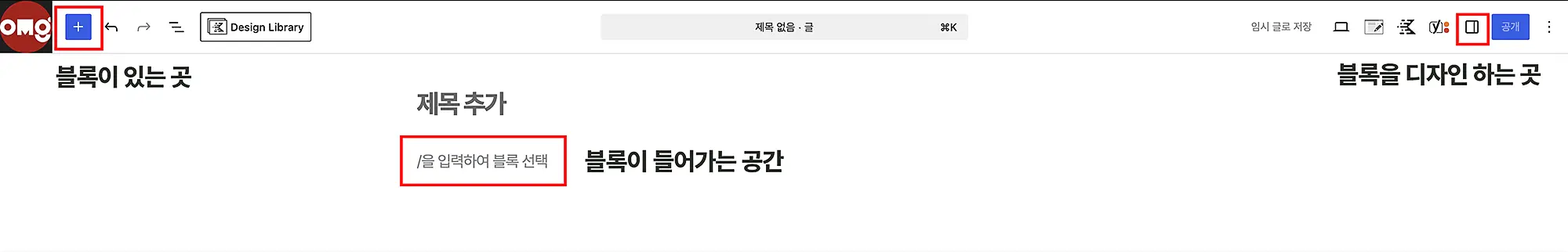 워드프레스 글쓰기