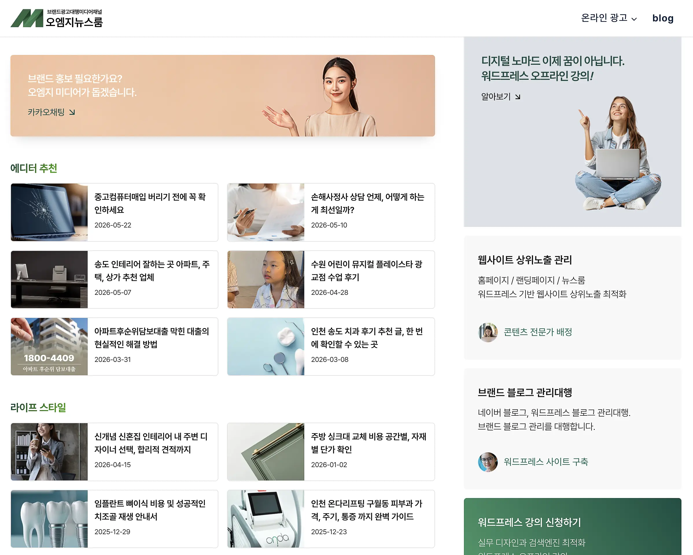 홈페이지형 블로그