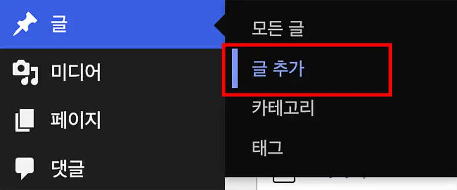 워드프레스 글쓰기