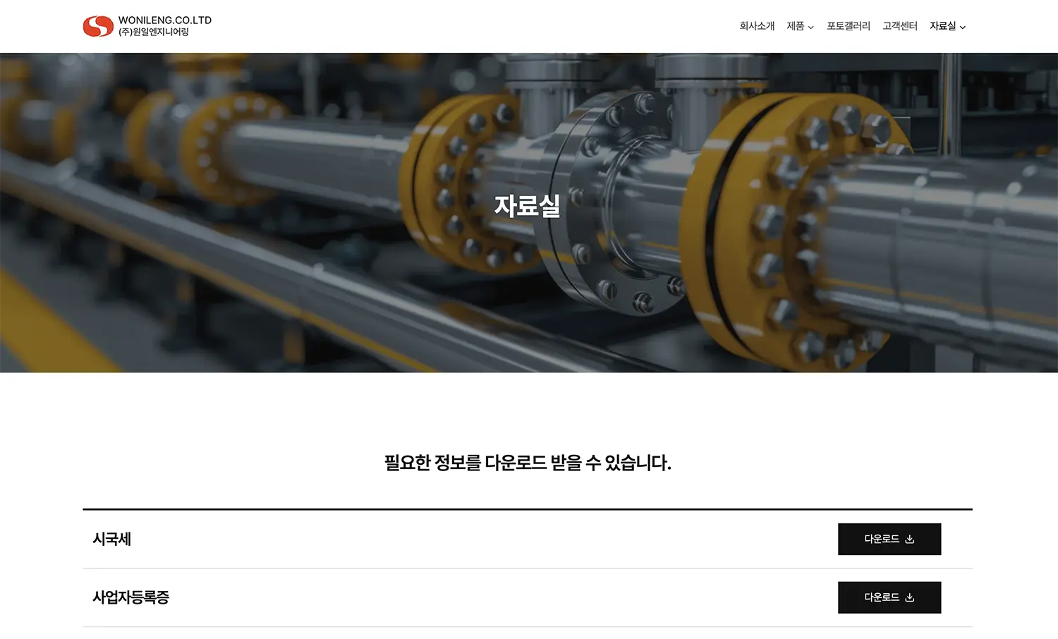김포 기업 홈페이지 제작