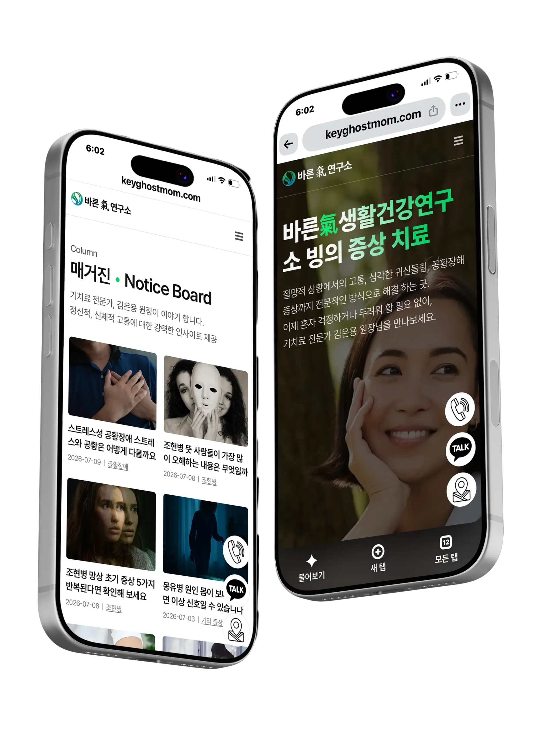 대전 홈페이지 제작 사례