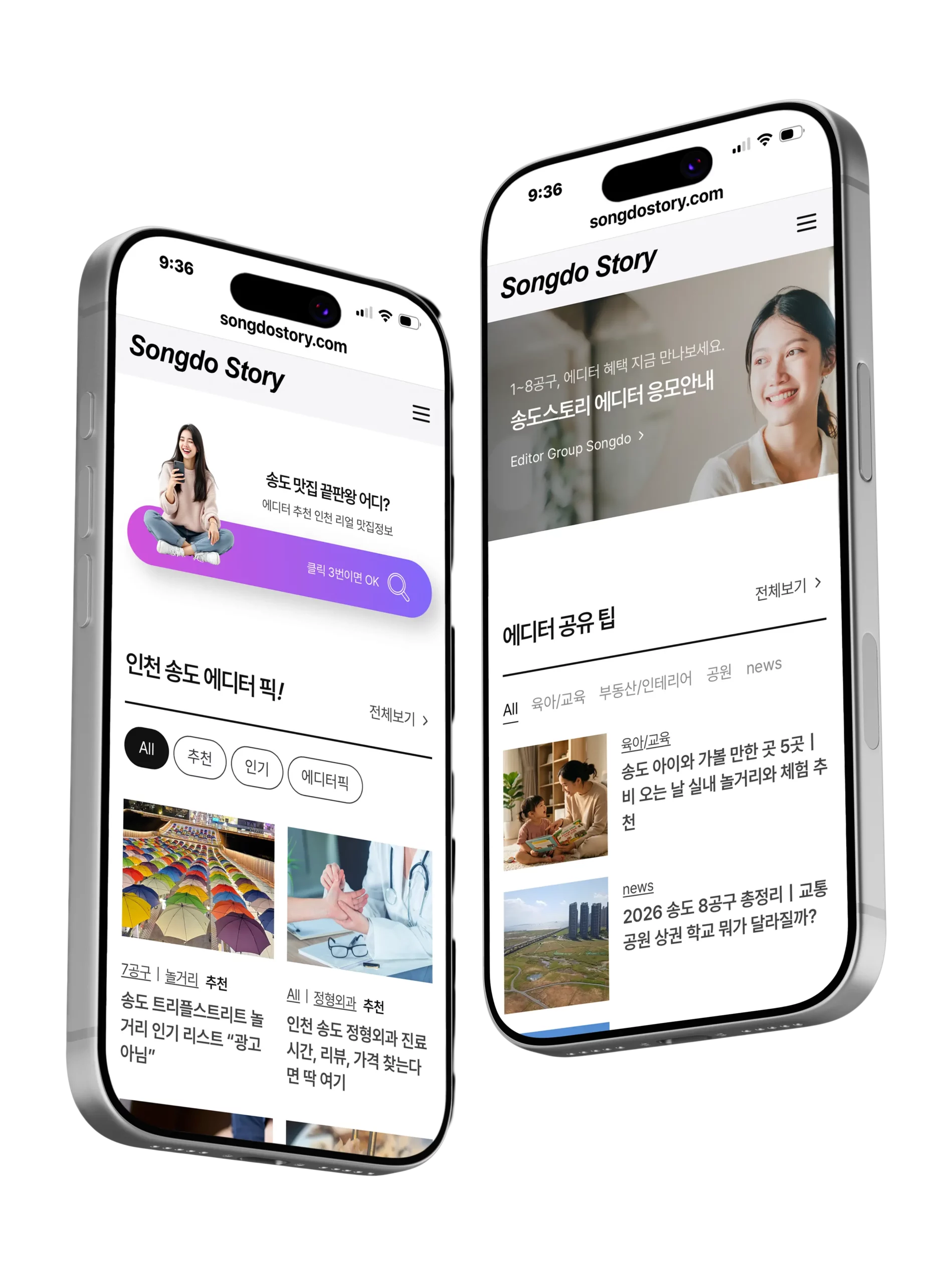 매거진 웹사이트 제작
