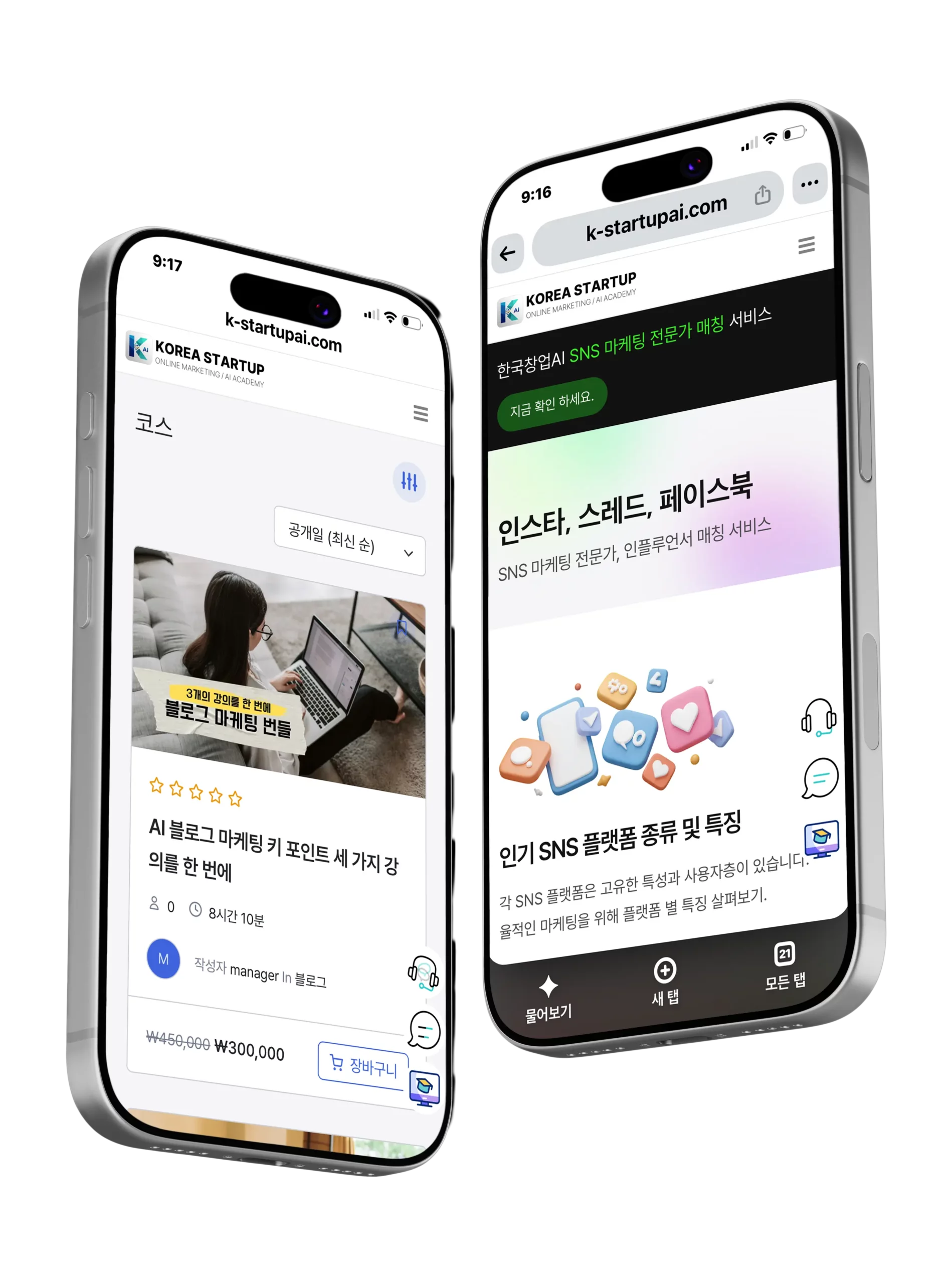 인천 강의사이트