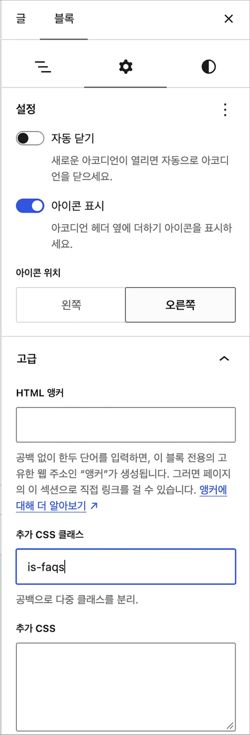 스키마 마크업