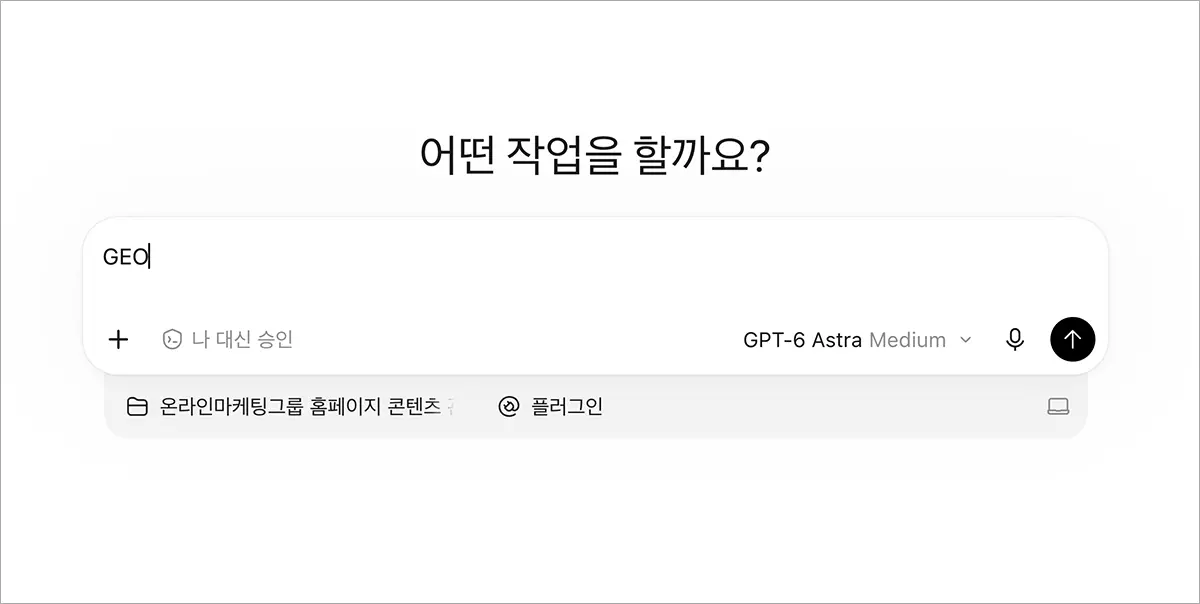 GEO 마케팅 대행사