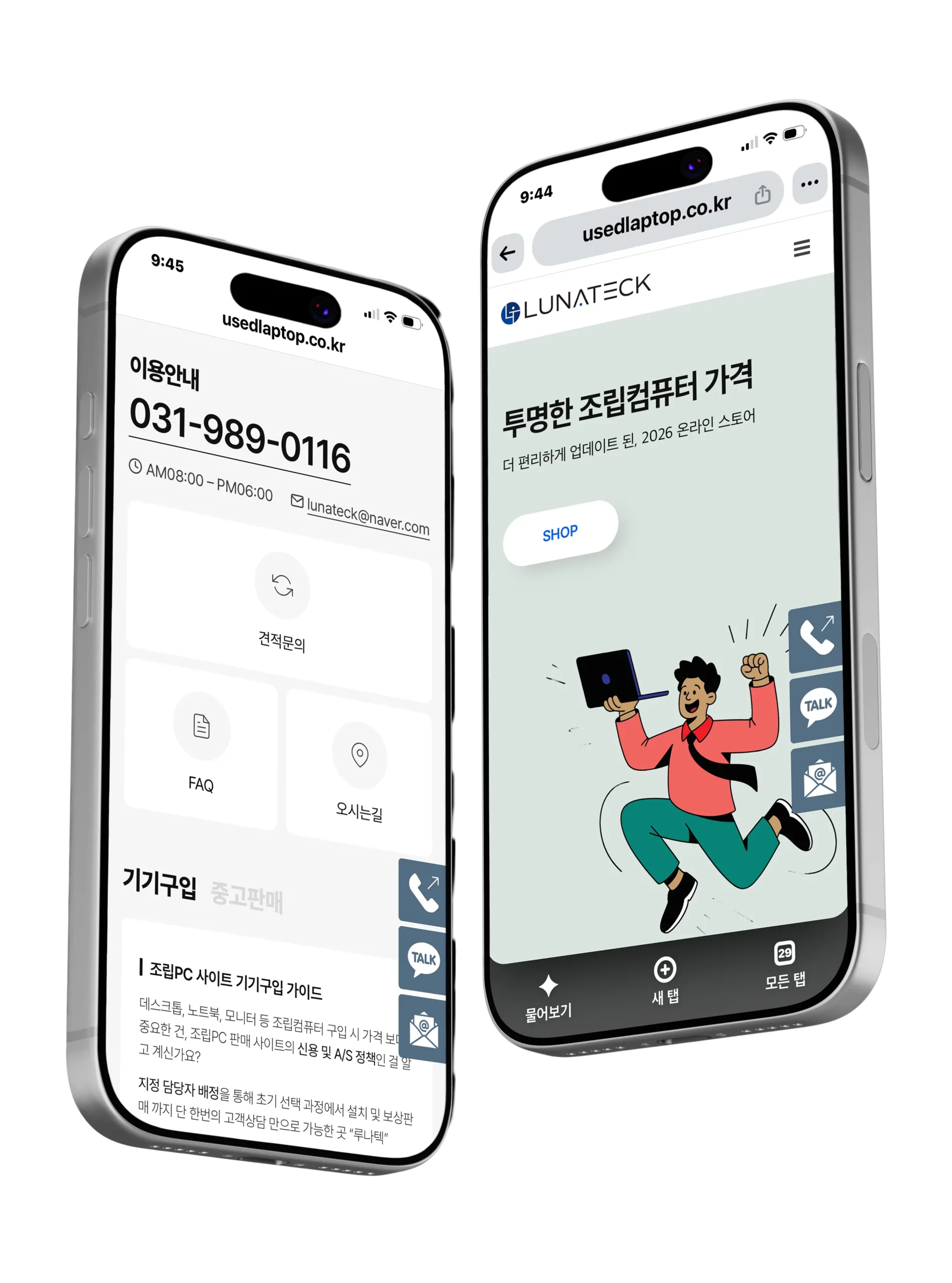 김포 홈페이지 제작
