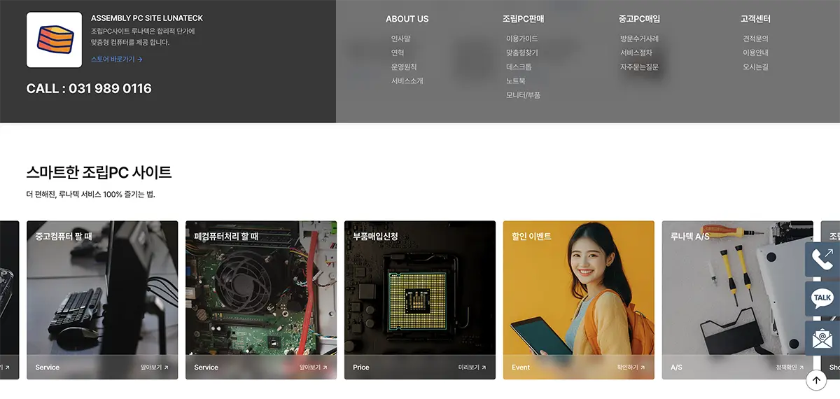 김포 홈페이지 제작