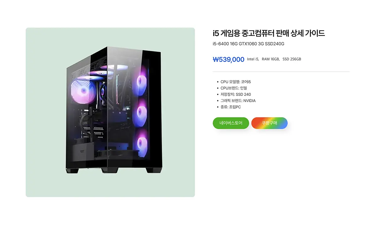 김포 홈페이지 제작