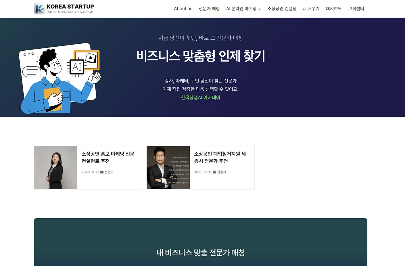 인천 강의사이트